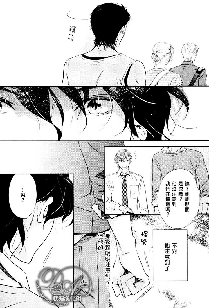 《Rush》漫画最新章节 新篇03 免费下拉式在线观看章节第【20】张图片