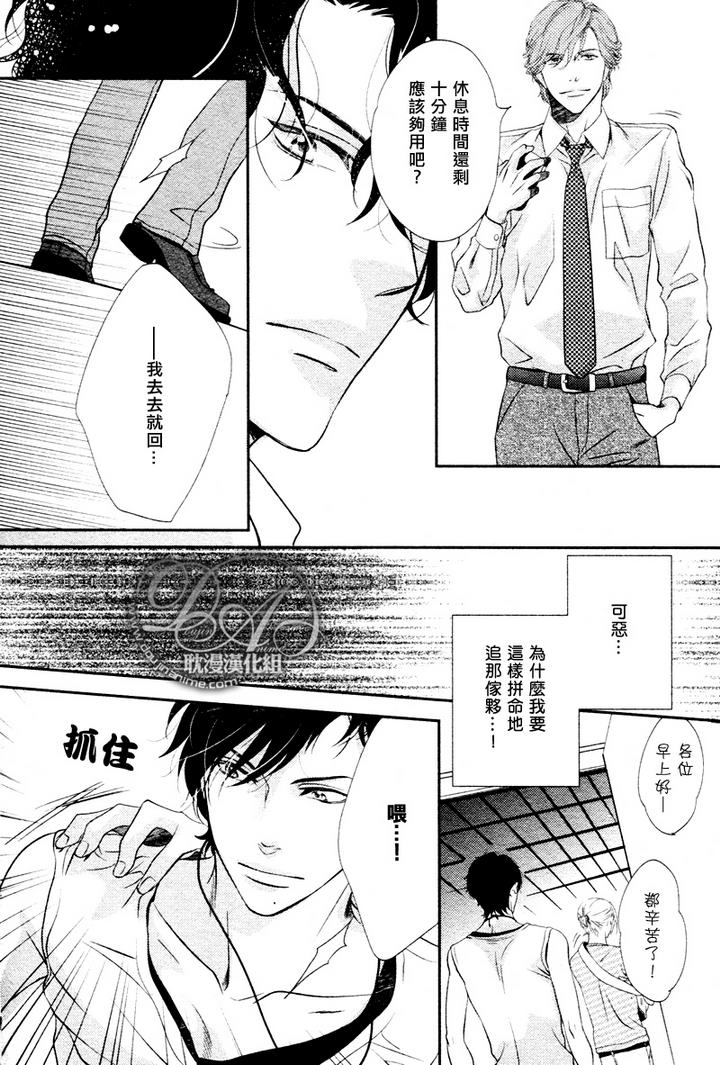 《Rush》漫画最新章节 新篇03 免费下拉式在线观看章节第【21】张图片