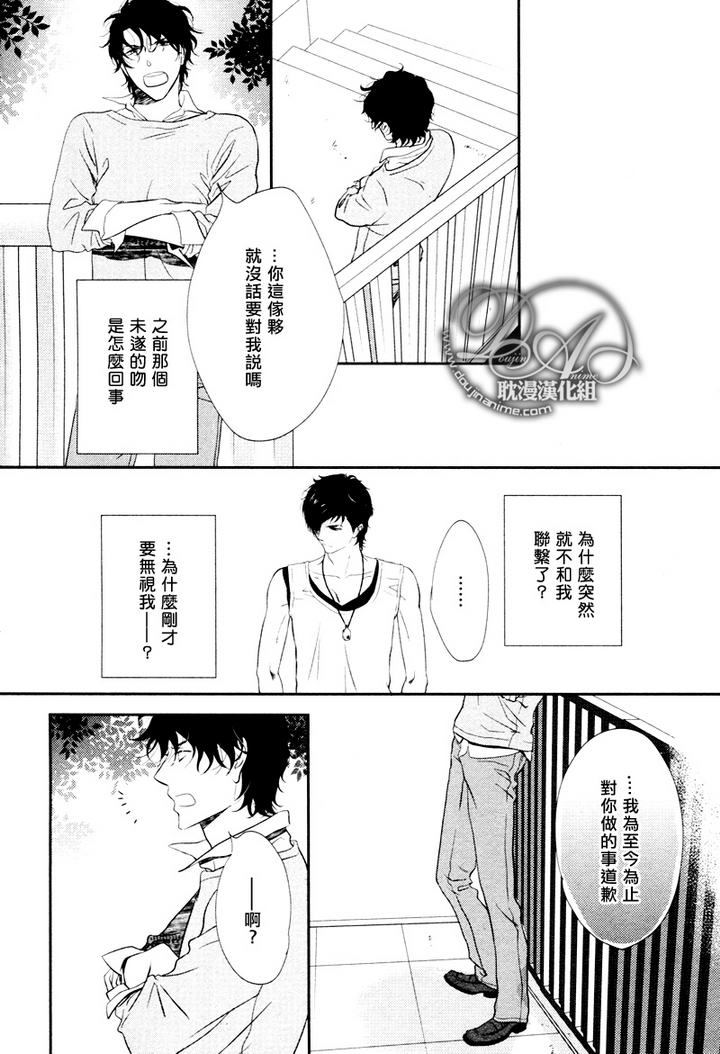 《Rush》漫画最新章节 新篇03 免费下拉式在线观看章节第【23】张图片