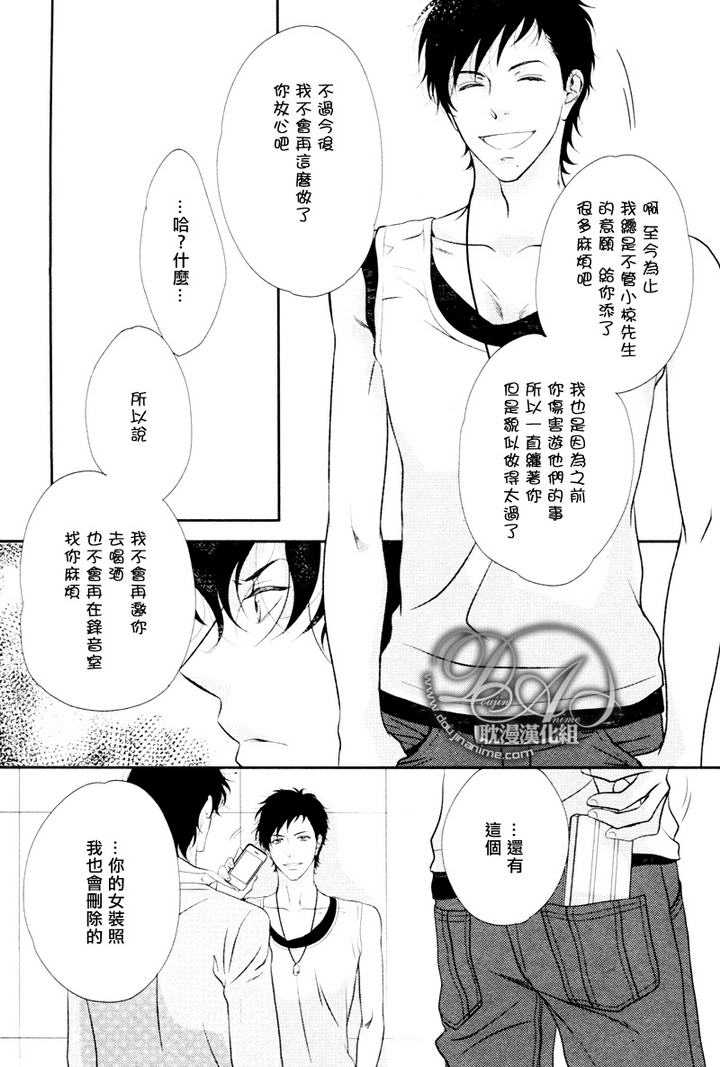 《Rush》漫画最新章节 新篇03 免费下拉式在线观看章节第【24】张图片