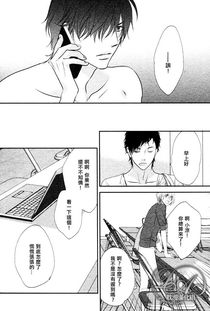 《Rush》漫画最新章节 新篇03 免费下拉式在线观看章节第【29】张图片