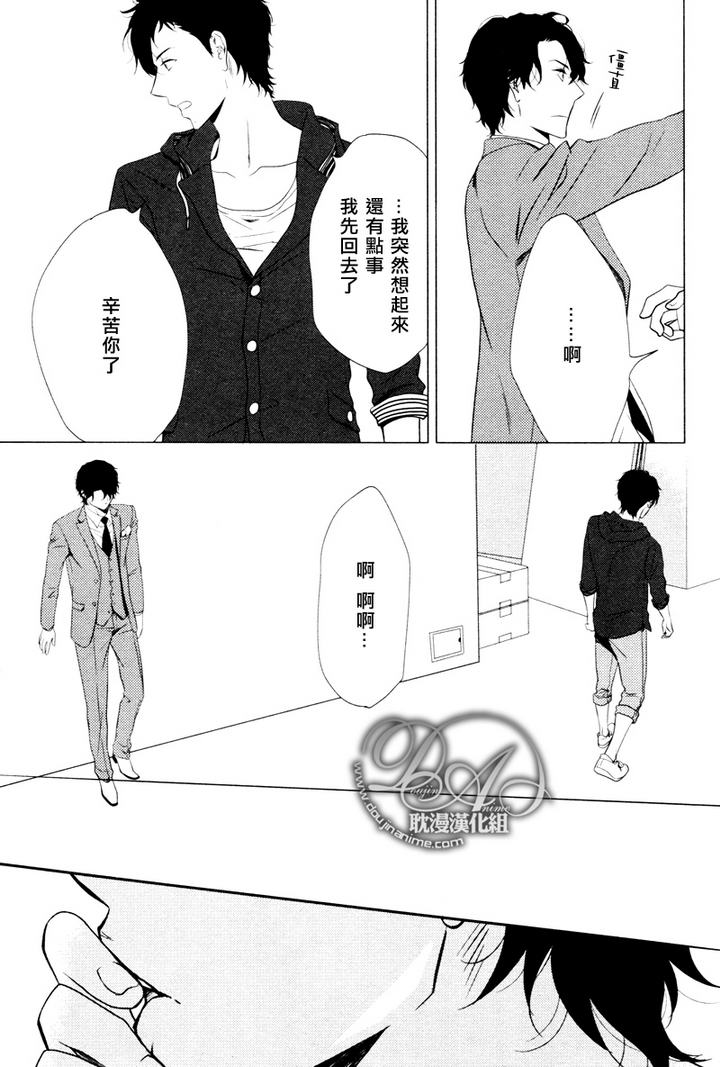 《Rush》漫画最新章节 新篇03 免费下拉式在线观看章节第【4】张图片