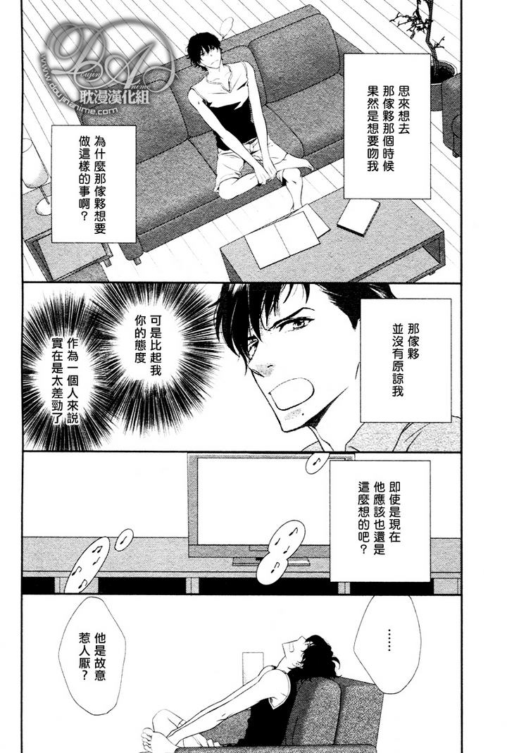 《Rush》漫画最新章节 新篇03 免费下拉式在线观看章节第【5】张图片