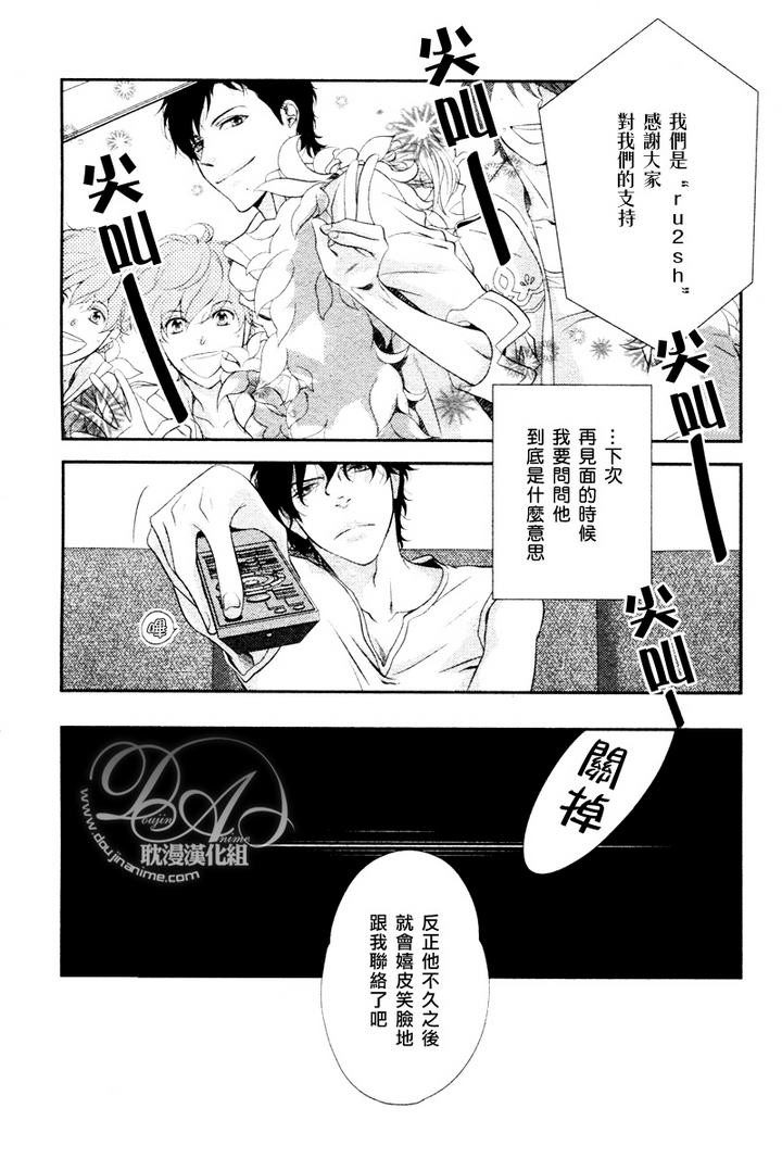 《Rush》漫画最新章节 新篇03 免费下拉式在线观看章节第【6】张图片