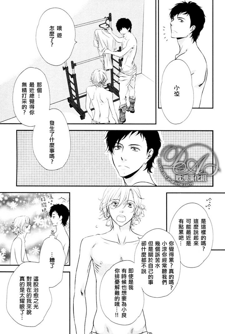 《Rush》漫画最新章节 新篇03 免费下拉式在线观看章节第【8】张图片