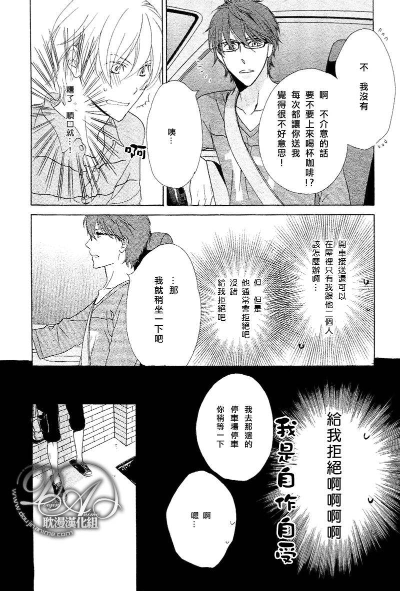 《Rush》漫画最新章节 第2话 免费下拉式在线观看章节第【17】张图片