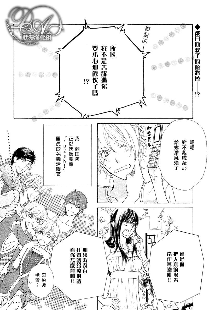 《Rush》漫画最新章节 第2话 免费下拉式在线观看章节第【1】张图片