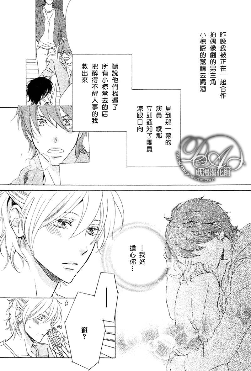 《Rush》漫画最新章节 第2话 免费下拉式在线观看章节第【2】张图片