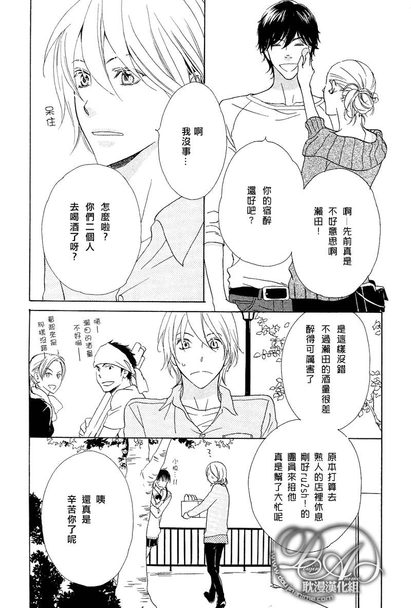 《Rush》漫画最新章节 第2话 免费下拉式在线观看章节第【4】张图片