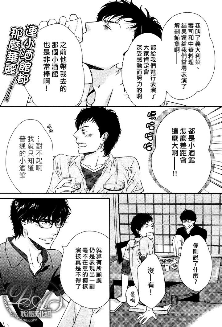 《Rush》漫画最新章节 新篇02 免费下拉式在线观看章节第【9】张图片