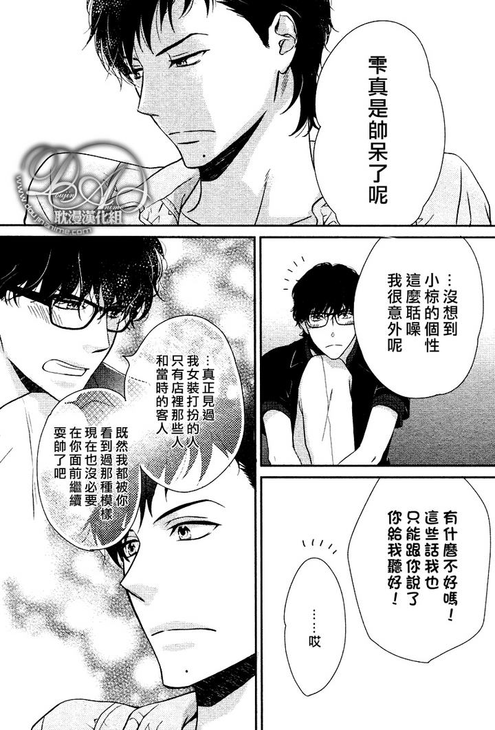 《Rush》漫画最新章节 新篇02 免费下拉式在线观看章节第【10】张图片