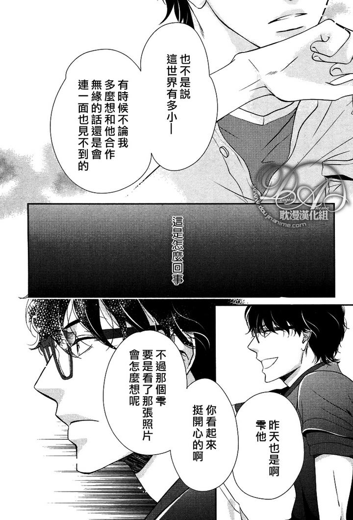 《Rush》漫画最新章节 新篇02 免费下拉式在线观看章节第【12】张图片