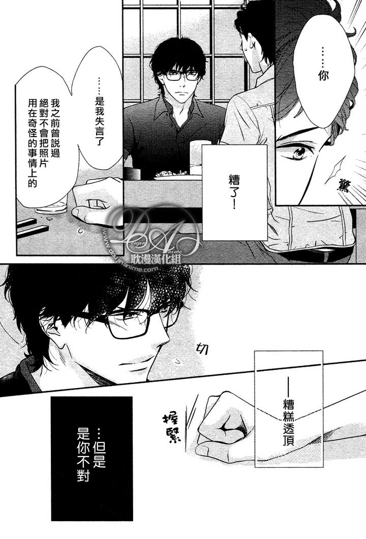 《Rush》漫画最新章节 新篇02 免费下拉式在线观看章节第【13】张图片