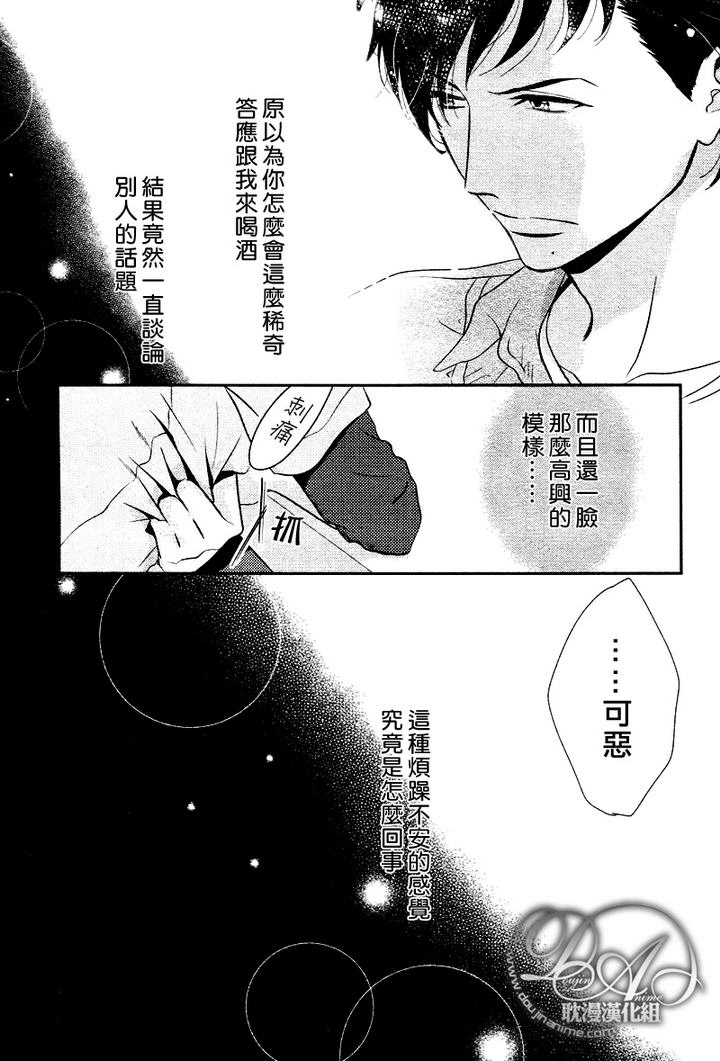 《Rush》漫画最新章节 新篇02 免费下拉式在线观看章节第【14】张图片