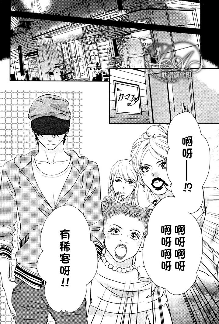 《Rush》漫画最新章节 新篇02 免费下拉式在线观看章节第【15】张图片