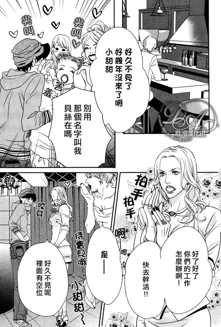 《Rush》漫画最新章节 新篇02 免费下拉式在线观看章节第【16】张图片