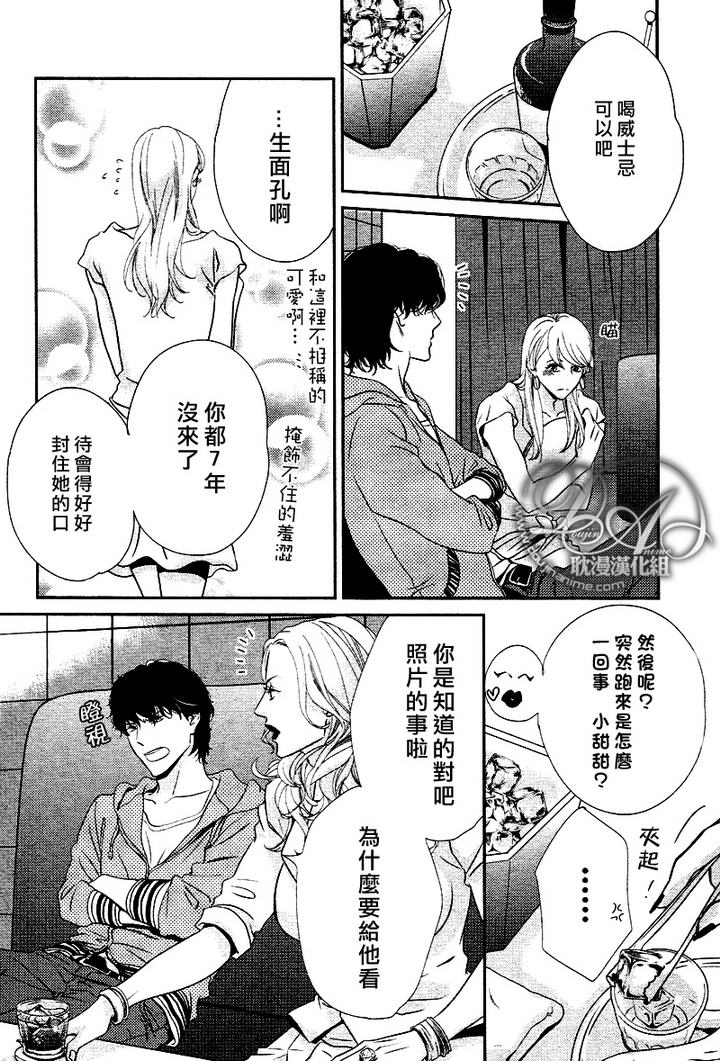 《Rush》漫画最新章节 新篇02 免费下拉式在线观看章节第【17】张图片