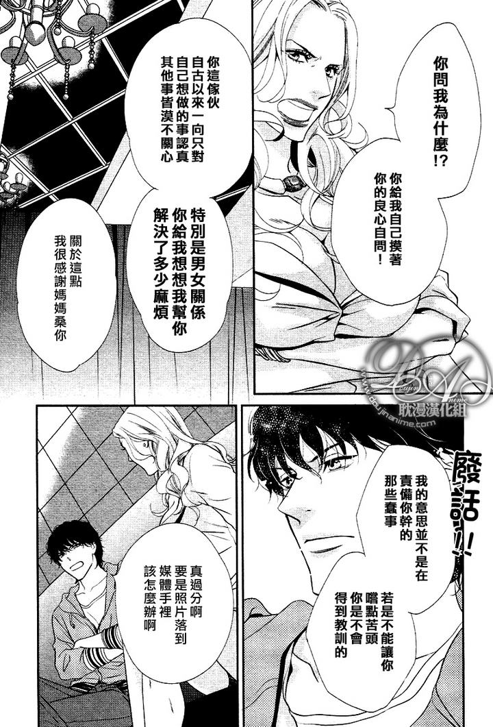 《Rush》漫画最新章节 新篇02 免费下拉式在线观看章节第【18】张图片