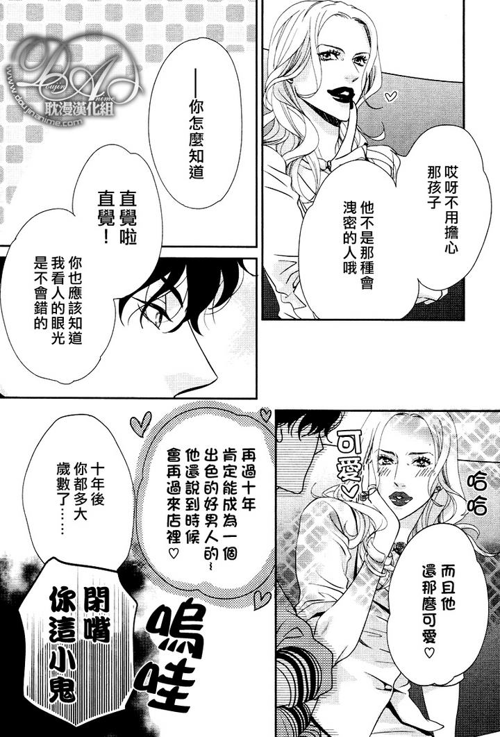 《Rush》漫画最新章节 新篇02 免费下拉式在线观看章节第【19】张图片