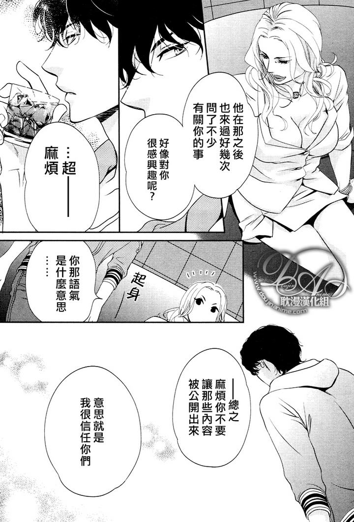 《Rush》漫画最新章节 新篇02 免费下拉式在线观看章节第【20】张图片