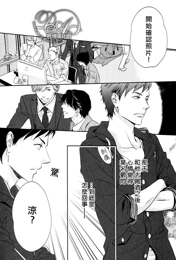 《Rush》漫画最新章节 新篇02 免费下拉式在线观看章节第【24】张图片