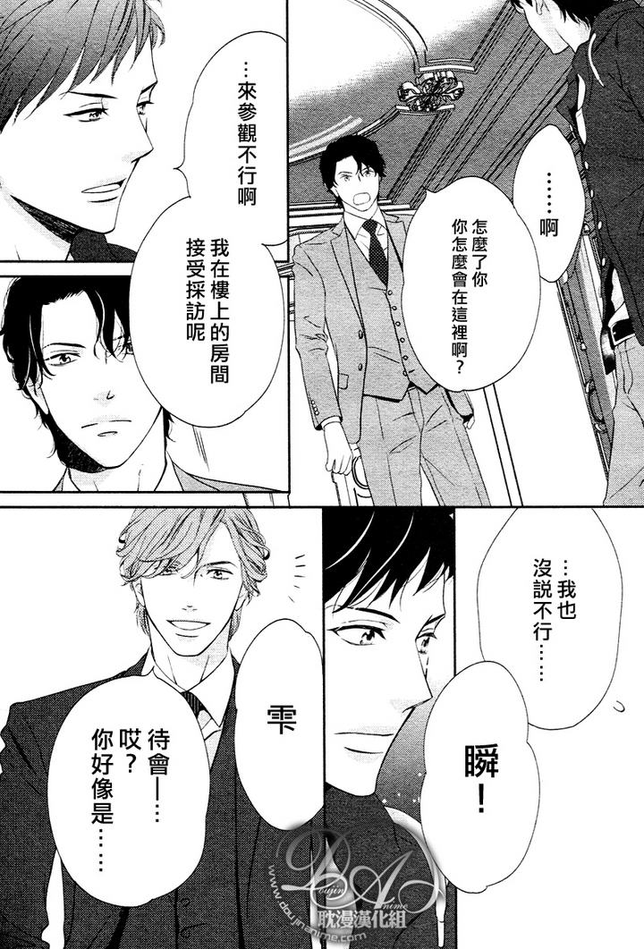 《Rush》漫画最新章节 新篇02 免费下拉式在线观看章节第【25】张图片