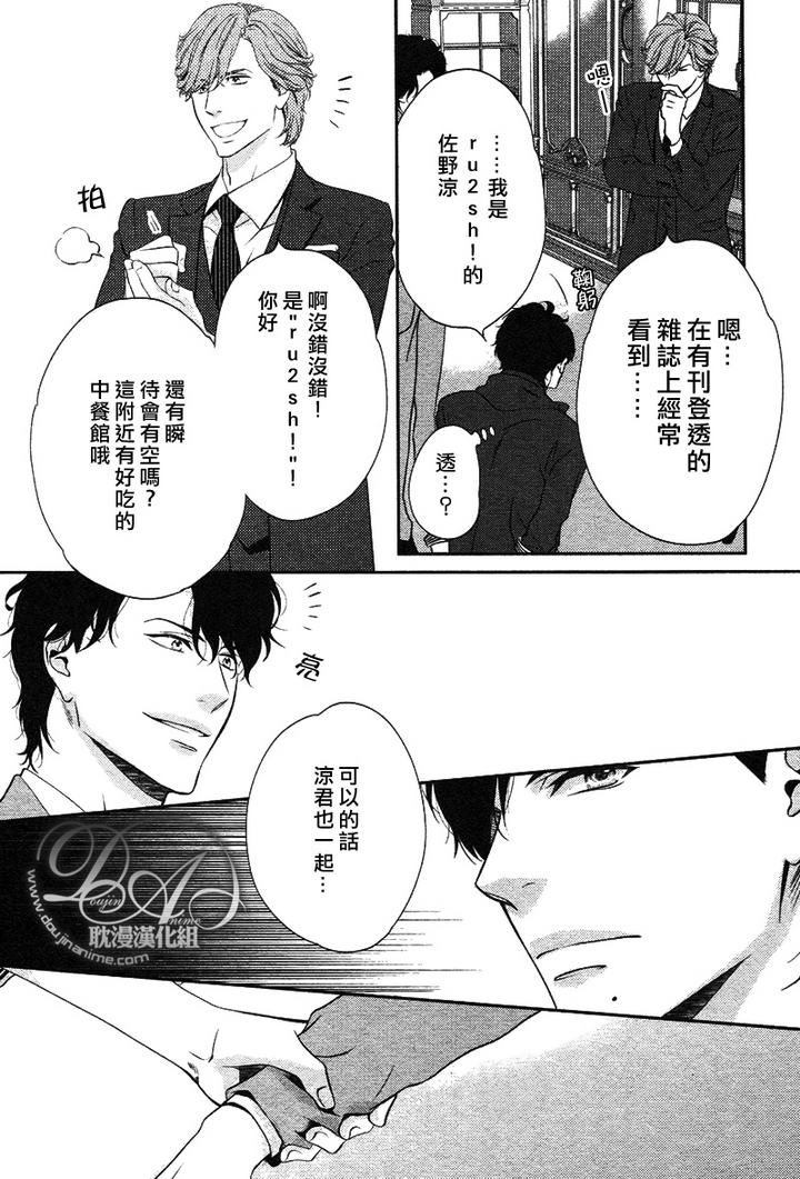 《Rush》漫画最新章节 新篇02 免费下拉式在线观看章节第【26】张图片