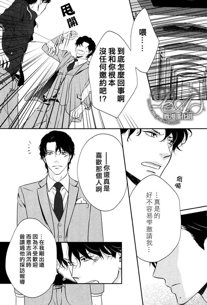 《Rush》漫画最新章节 新篇02 免费下拉式在线观看章节第【28】张图片