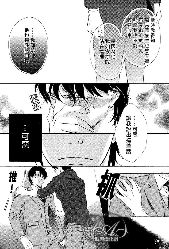 《Rush》漫画最新章节 新篇02 免费下拉式在线观看章节第【29】张图片