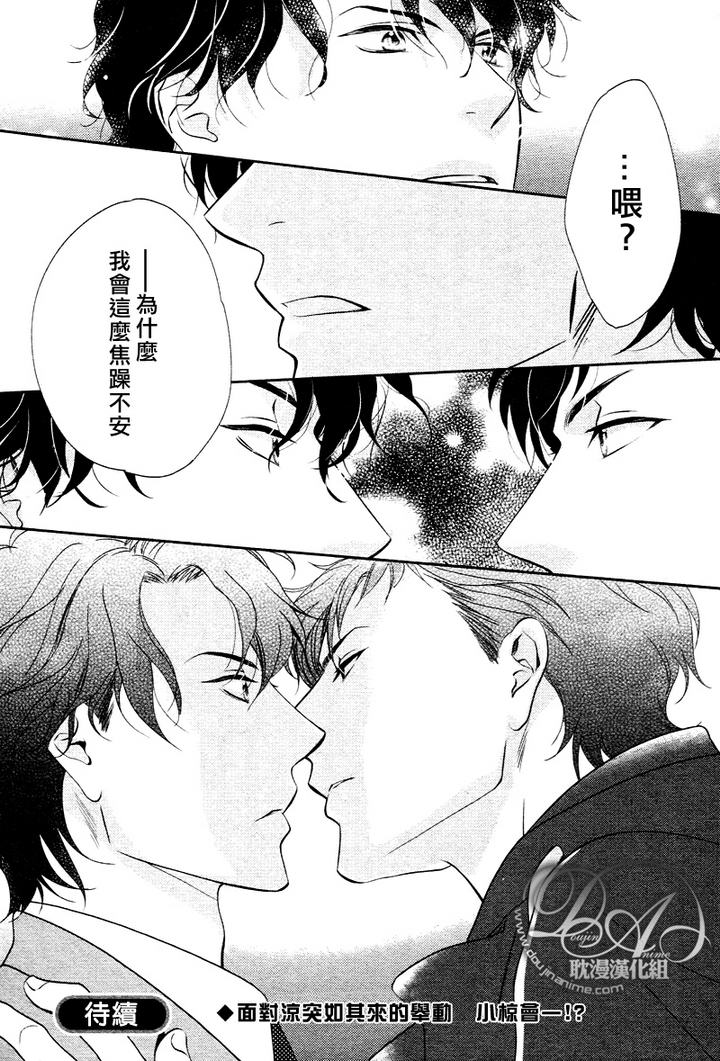 《Rush》漫画最新章节 新篇02 免费下拉式在线观看章节第【30】张图片