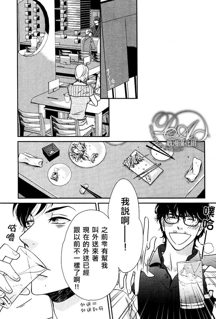 《Rush》漫画最新章节 新篇02 免费下拉式在线观看章节第【8】张图片