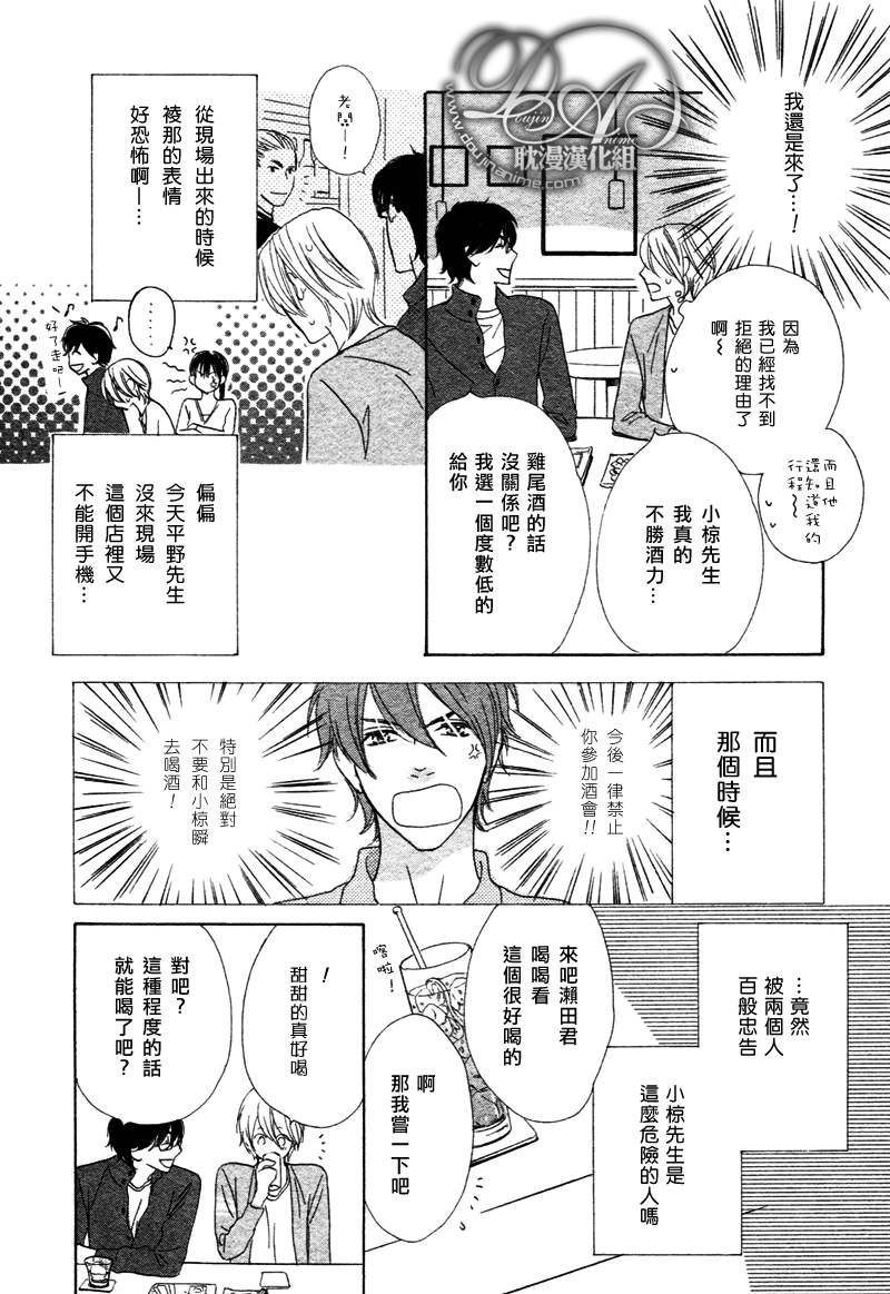 《Rush》漫画最新章节 第1话 免费下拉式在线观看章节第【26】张图片