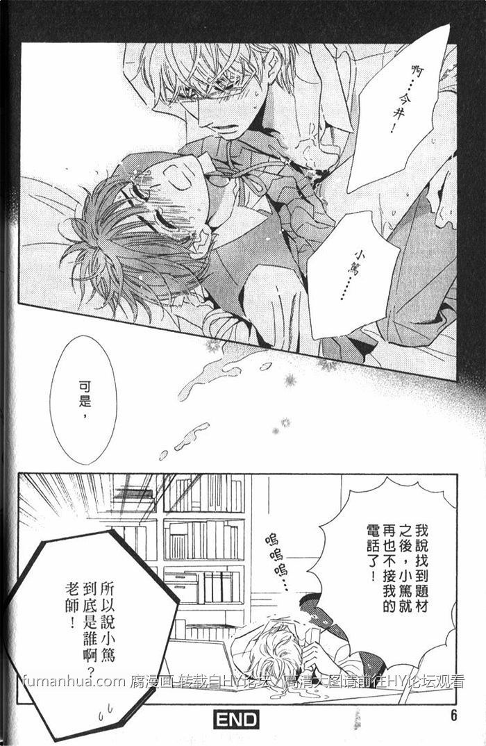 《狗狗在梦中恋爱》漫画最新章节 第1话 免费下拉式在线观看章节第【9】张图片