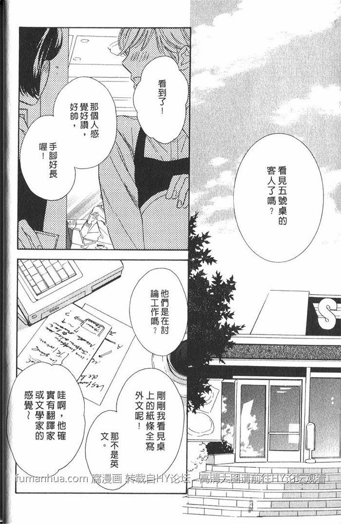 《狗狗在梦中恋爱》漫画最新章节 第1话 免费下拉式在线观看章节第【11】张图片