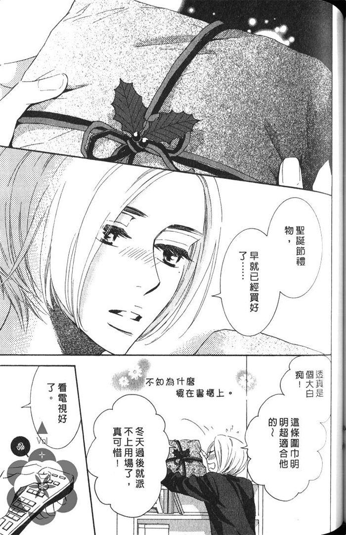 《狗狗在梦中恋爱》漫画最新章节 第1话 免费下拉式在线观看章节第【138】张图片