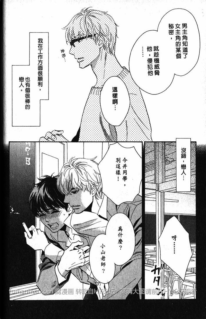 《狗狗在梦中恋爱》漫画最新章节 第1话 免费下拉式在线观看章节第【13】张图片