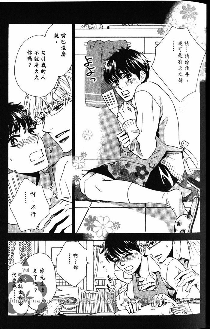 《狗狗在梦中恋爱》漫画最新章节 第1话 免费下拉式在线观看章节第【20】张图片