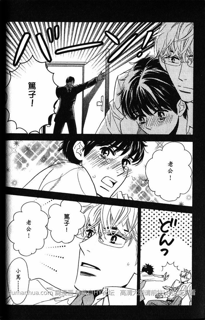 《狗狗在梦中恋爱》漫画最新章节 第1话 免费下拉式在线观看章节第【21】张图片