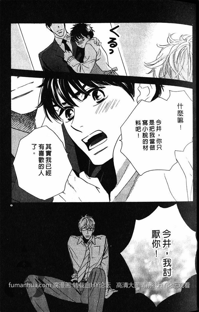 《狗狗在梦中恋爱》漫画最新章节 第1话 免费下拉式在线观看章节第【22】张图片