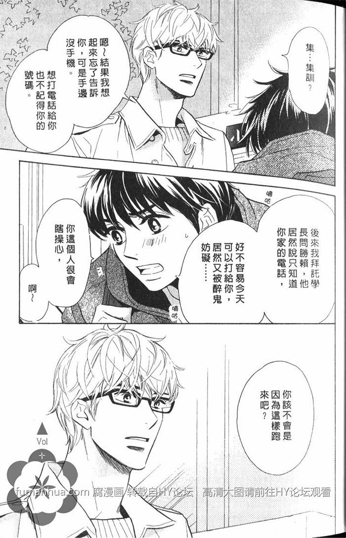 《狗狗在梦中恋爱》漫画最新章节 第1话 免费下拉式在线观看章节第【30】张图片