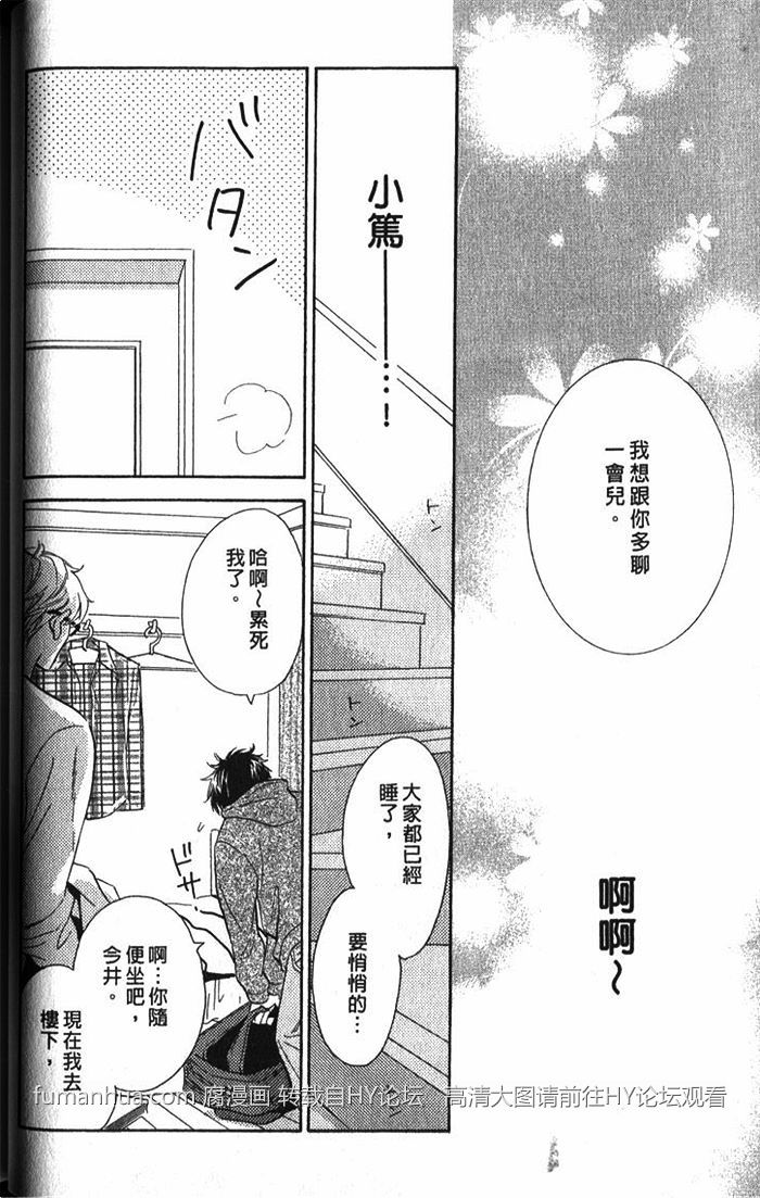 《狗狗在梦中恋爱》漫画最新章节 第1话 免费下拉式在线观看章节第【35】张图片