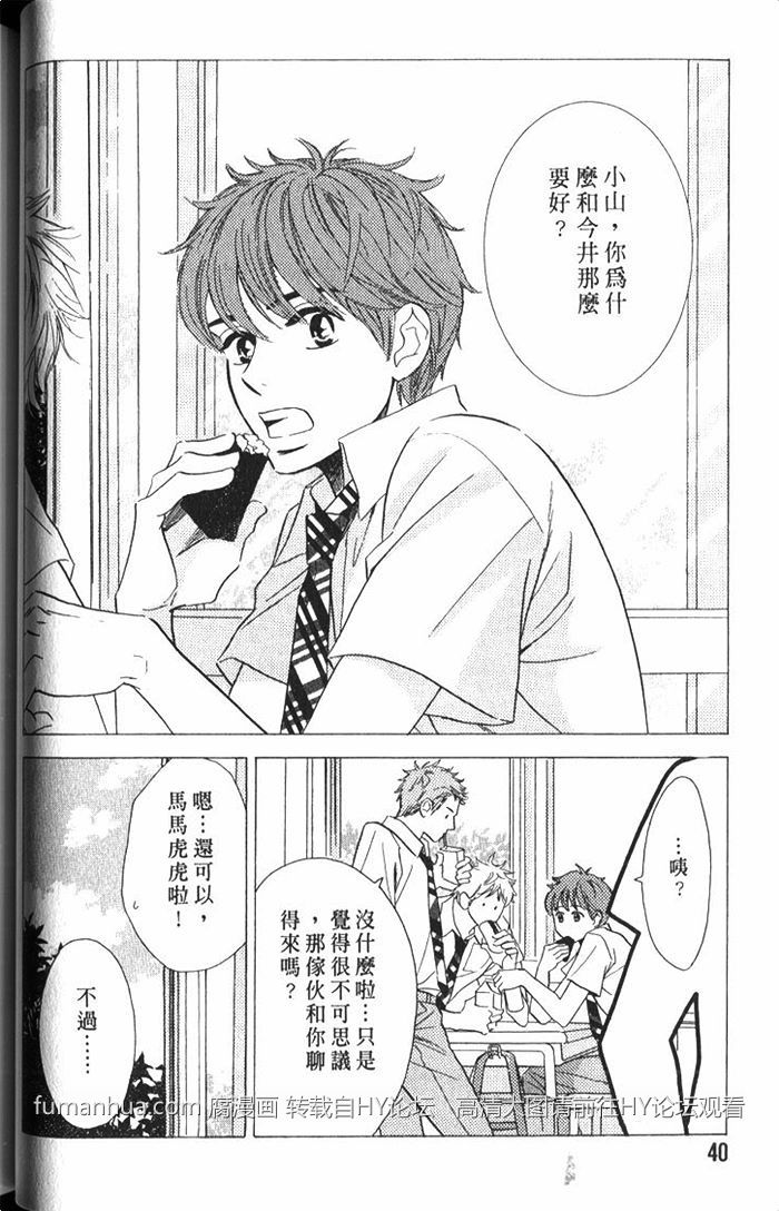 《狗狗在梦中恋爱》漫画最新章节 第1话 免费下拉式在线观看章节第【43】张图片