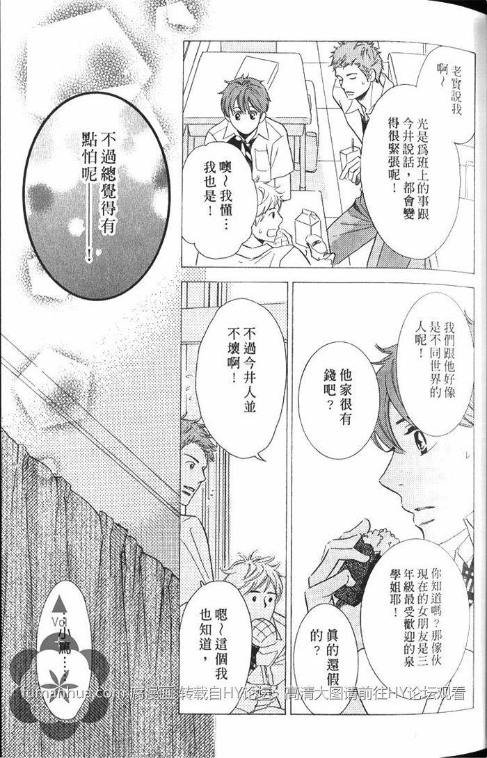 《狗狗在梦中恋爱》漫画最新章节 第1话 免费下拉式在线观看章节第【44】张图片