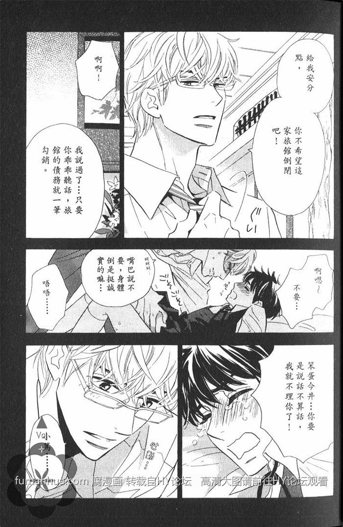 《狗狗在梦中恋爱》漫画最新章节 第1话 免费下拉式在线观看章节第【8】张图片