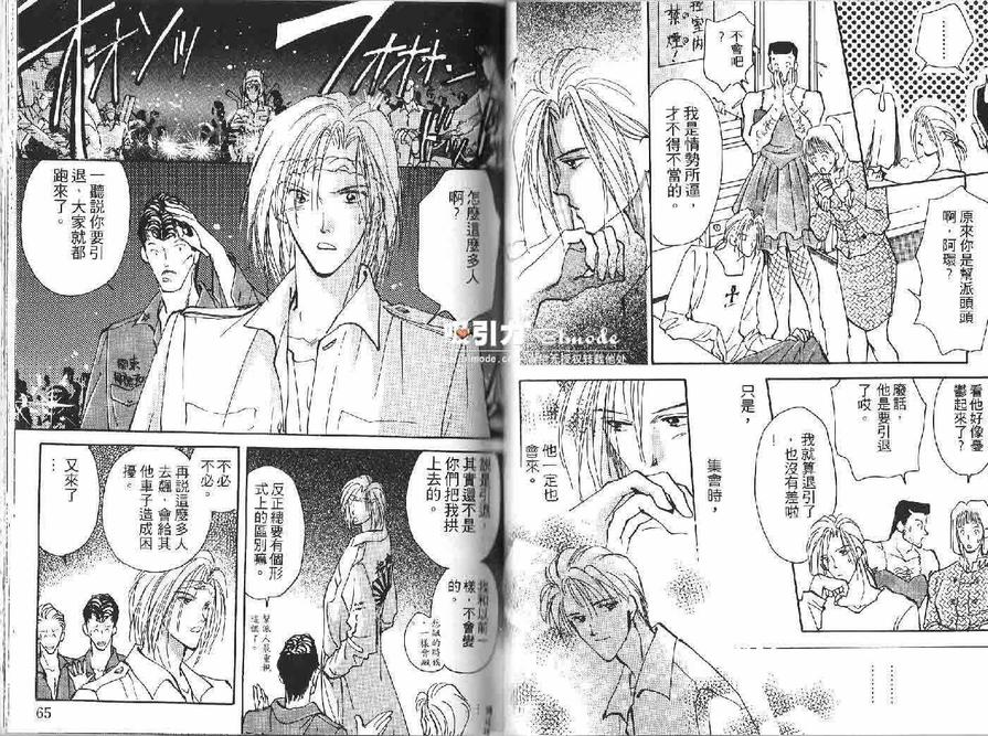 《恋爱自觉症状》漫画最新章节 第1卷 免费下拉式在线观看章节第【34】张图片