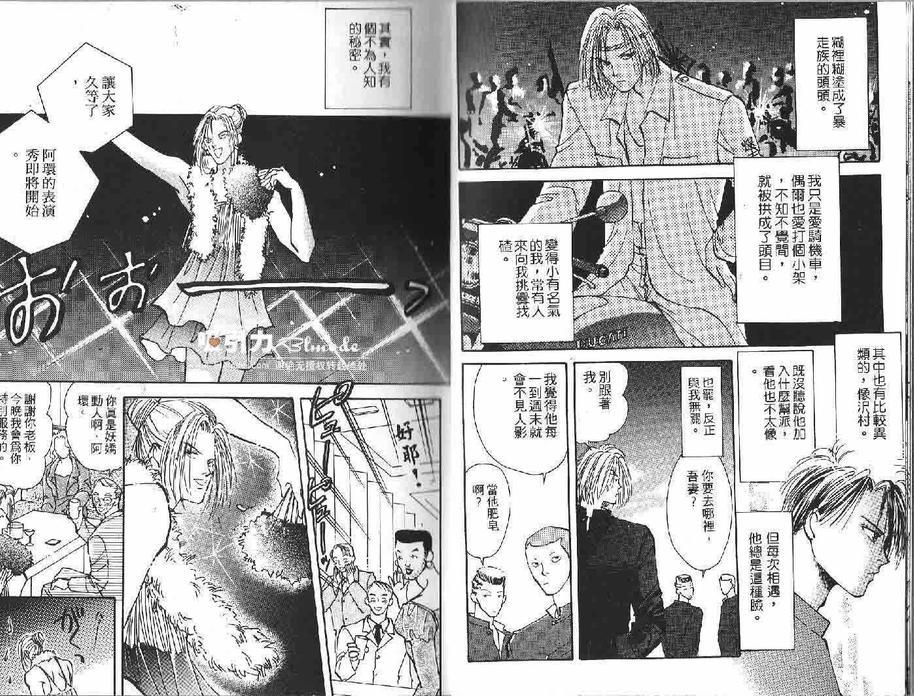 《恋爱自觉症状》漫画最新章节 第1卷 免费下拉式在线观看章节第【4】张图片