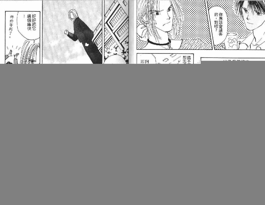 《恋爱自觉症状》漫画最新章节 第1卷 免费下拉式在线观看章节第【7】张图片