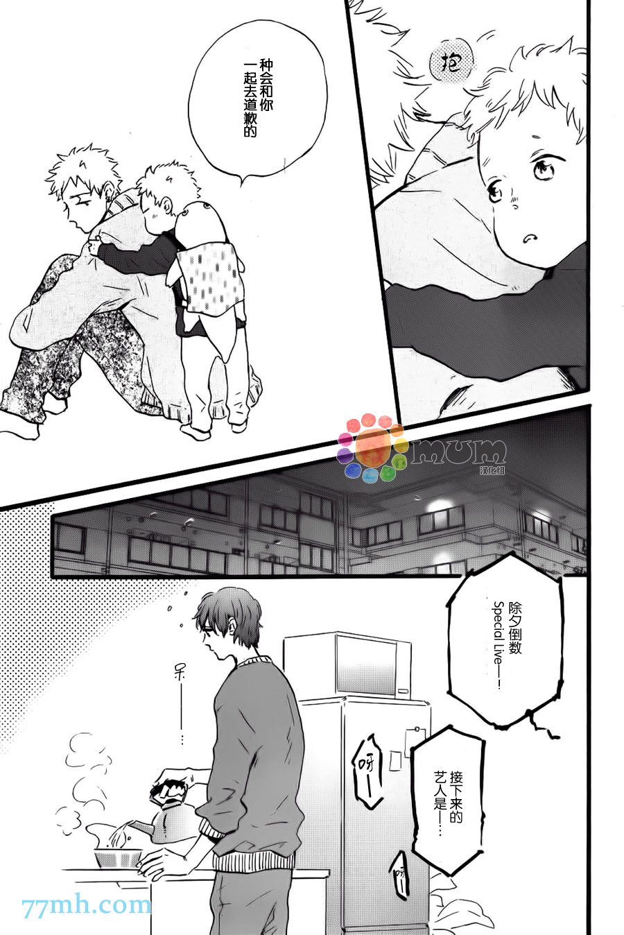 《我们的餐桌》漫画最新章节 第6话 免费下拉式在线观看章节第【10】张图片