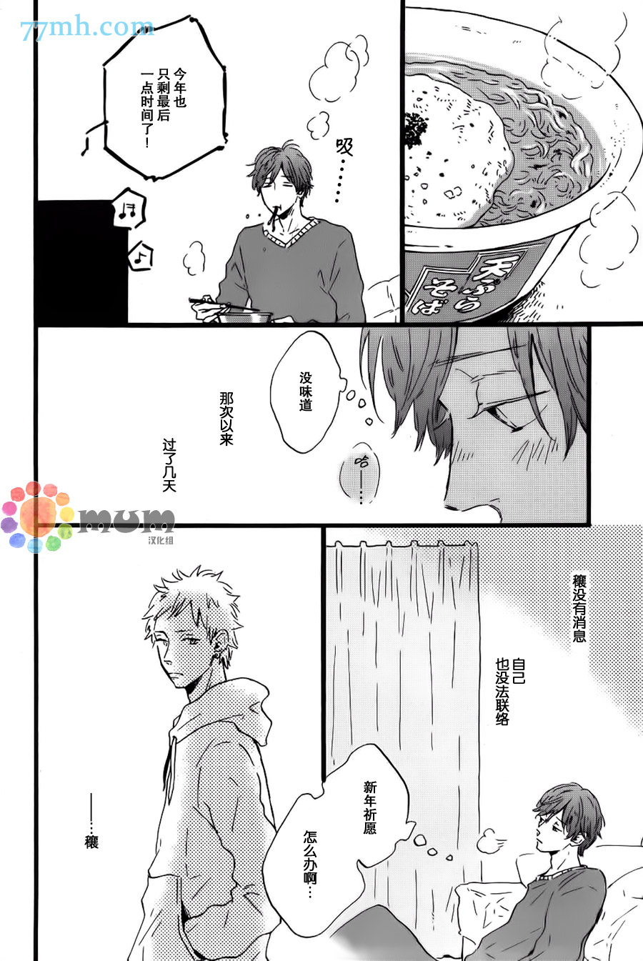 《我们的餐桌》漫画最新章节 第6话 免费下拉式在线观看章节第【11】张图片