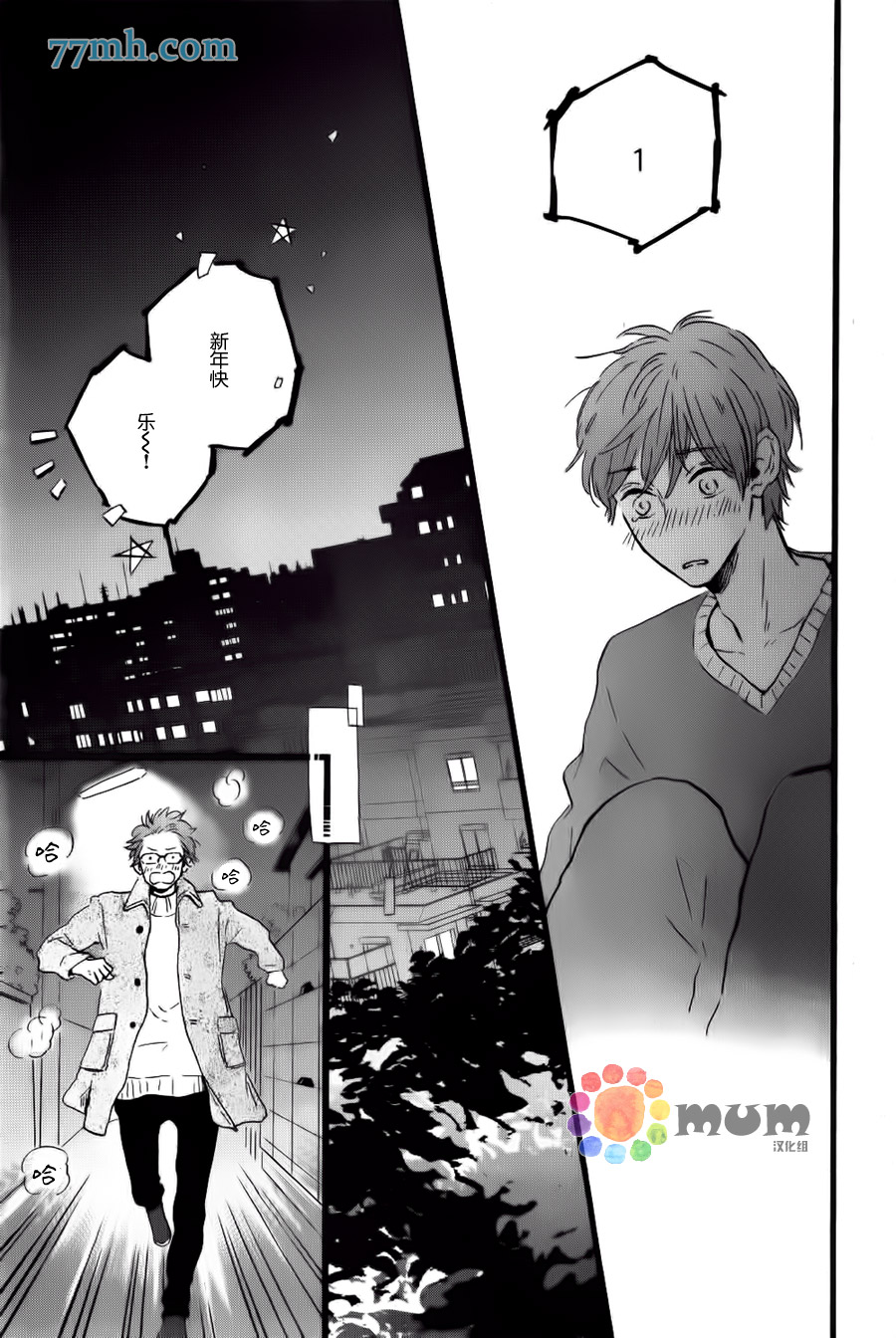 《我们的餐桌》漫画最新章节 第6话 免费下拉式在线观看章节第【14】张图片